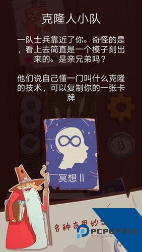 星陨传说旅程中文版 安卓版v1.0
