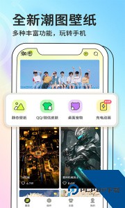潮图壁纸app官方正版下载 v1.5.2