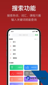 国语助手最新版软件下载 v3.2.29