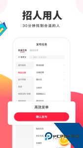 小活儿兼职平台官方正版软件下载 v4.1.2