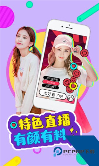 彩虹直播app手机版 v5.5.4