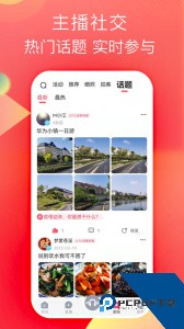 知东莞客户端官方正版下载 v3.6.8