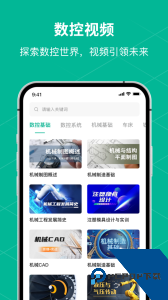 数控车床编程宝典app下载 v1.9