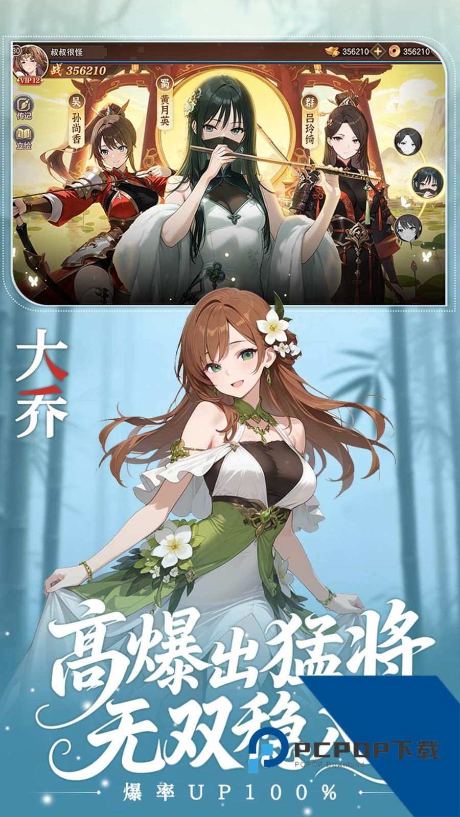 像素名将录手游最新版 免费版v1.6.0