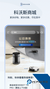 ECOVACS HOME官方正版app下载 v3.12.0