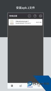 apk安装包管理app下载 v6.2.0
