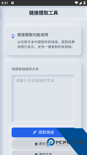 瞬净2完整版应用app下载 v1.0.3