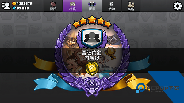 登山赛车2晴空科技手机版下载v1.55.3下载安装