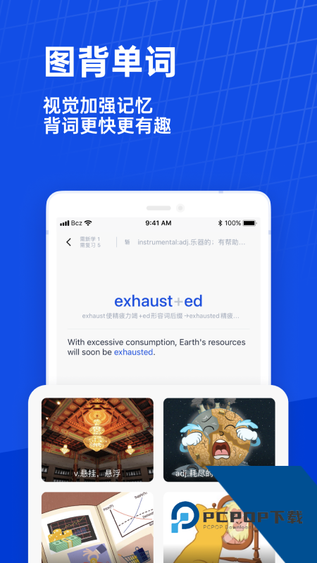 百词斩英语估分器App下载v7.8.11