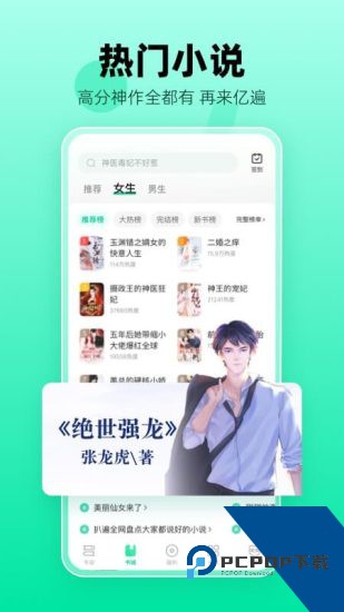 布袋鼠小说正版 v1.0.7