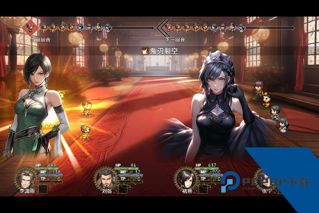 三国真龙传内置菜单版 手机版v4.0.1