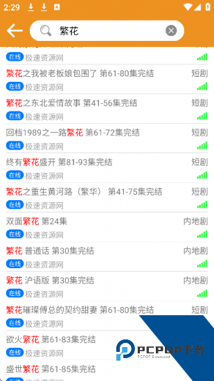 看吧影视app正版 v2.0.13