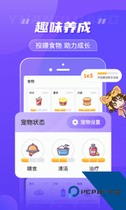 元气酱桌面宠物软件下载 v1.3.8.1