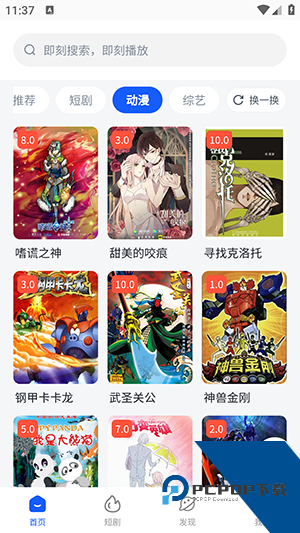 星映盒app2026新版 v7.8.0