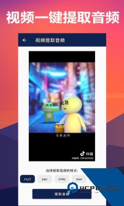 人声分离最新版手机版下载 v15