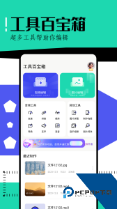 撩星球最新版软件下载 v1.2