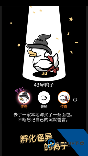 怪鸭世界(Clusterduck) 手机版v2.5