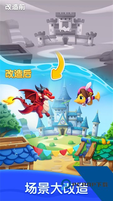 海底欢乐消2026最新版 安卓版v3.3.4