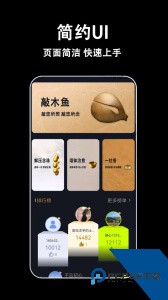 指尖木鱼最新版免费下载 v4.2.0