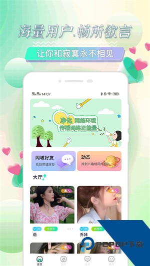 海角社区haijiao正版下载3.0.1