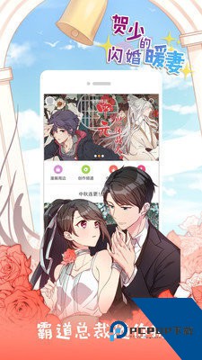 KK漫画