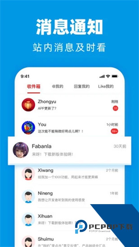 水木社区手机版app安卓版v3.5.7