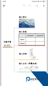 简约思维官方正版下载 v4.3.1