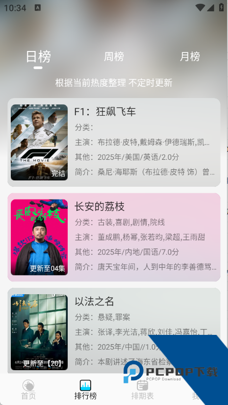 无界4K官方完整版应用app下载 v2.0.0
