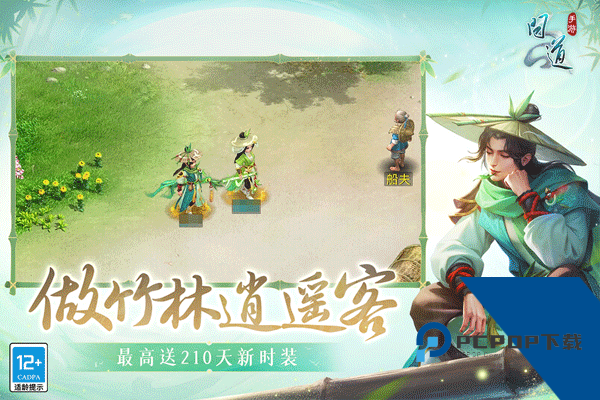 问道手游游团渠道客户端完整版安装v2.112.1010