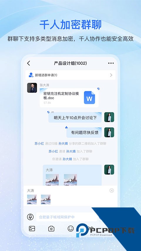 量子密信app最新版免费v3.12.6 安卓版
