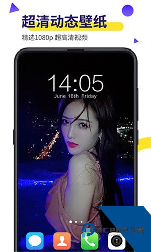 Biu视频桌面壁纸软件下载v20.0.50