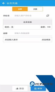 美发收银官方正版下载 v3.4.2