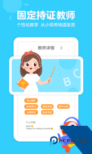 伴鱼少儿英语官方正版下载 v6.6.0220