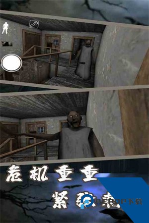 恐怖奶奶7中文版 手机版v1.8