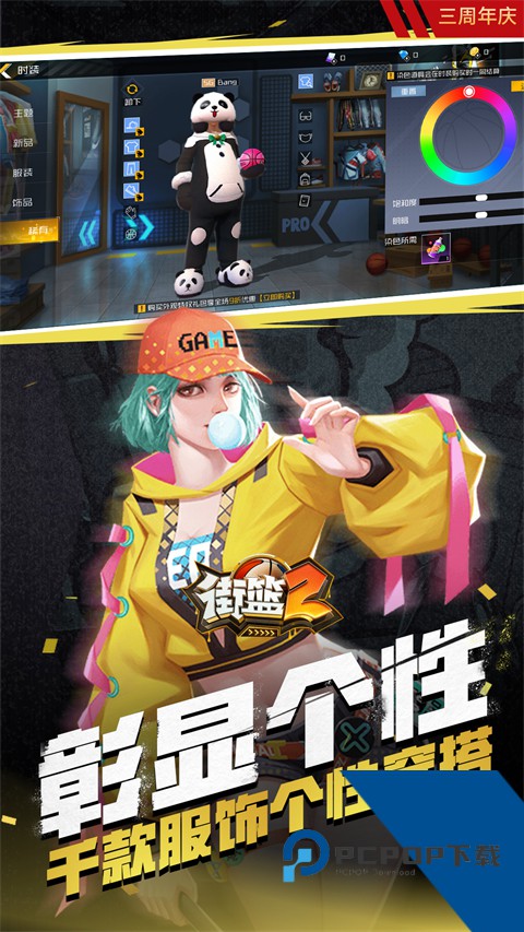 街篮2官方版手游