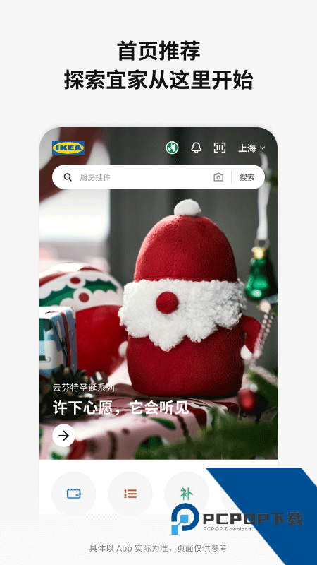 IKEA宜家家居官方最新版下载 v5.9.0安卓版