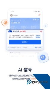 理财魔方官方正版最新版下载 v8.0.2