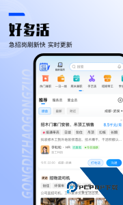 工地找工作app平台官方正版客户端下载 v7.6.8