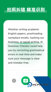 AI Grammar最新版手机应用下载 v1.6.21