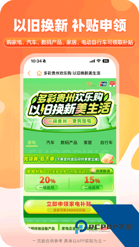 一码贵州手机版最新版本下载 v1.9.45.0安卓版