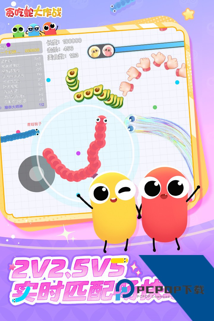 贪吃蛇红包版 手机版v5.38.5