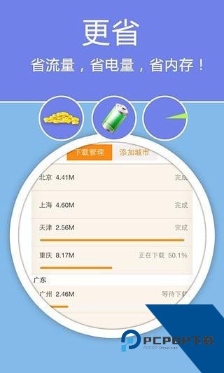 老虎地图手机版下载最新版v5.9.7