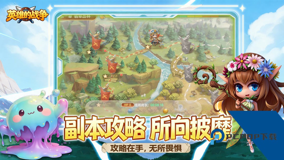 英雄的战争 TapTap版v2.0.1
