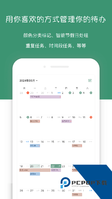 闪点清单最新版本下载 v5.12.0安卓版