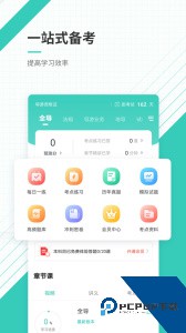 导游资格证准题库手机版下载 v5.40