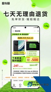 租机宝官方正版软件下载 v2.11.73