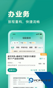 中国人寿寿险app官方正版下载 v3.5.46