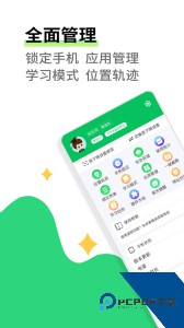 家长守护最新版软件下载 v3.4.0