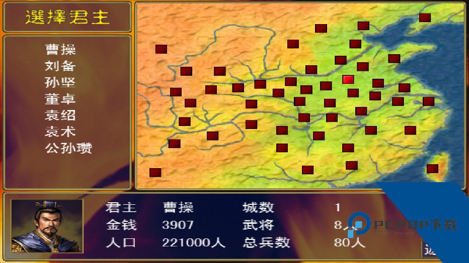 三国群英传光速版中文下载单机版v1.3.1