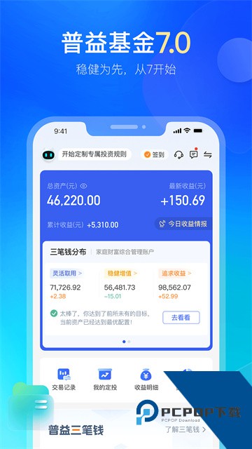 普益基金app官方版最新v7.2.0 手机版